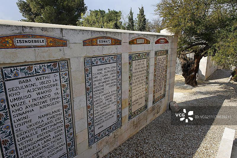 主祷文石板，位于耶路撒冷橄榄山升天教堂图片素材