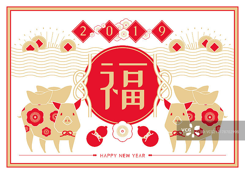 猪年福气自来祝贺海报图片素材