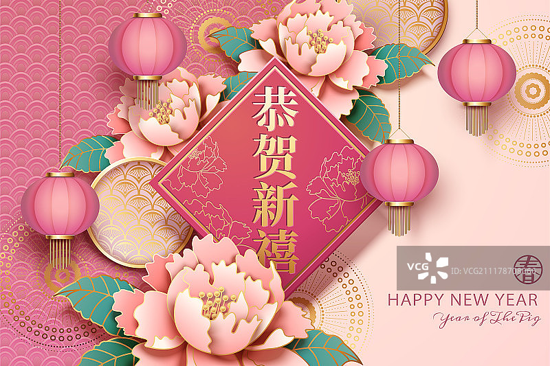 恭贺新禧中国新年海报设计图片素材