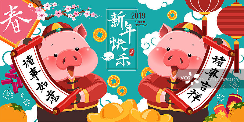 小猪拜年喜气海报设计图片素材