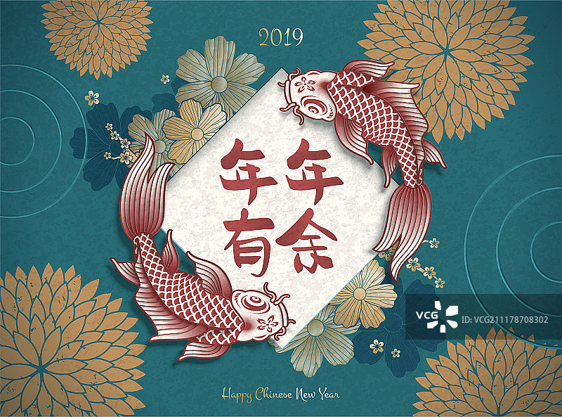 剪纸风年年有余新春贺卡图片素材