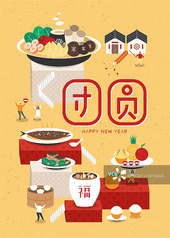 团圆饭与微型人物平面插图图片素材