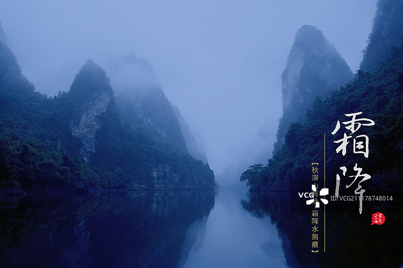 24节气霜降图片素材