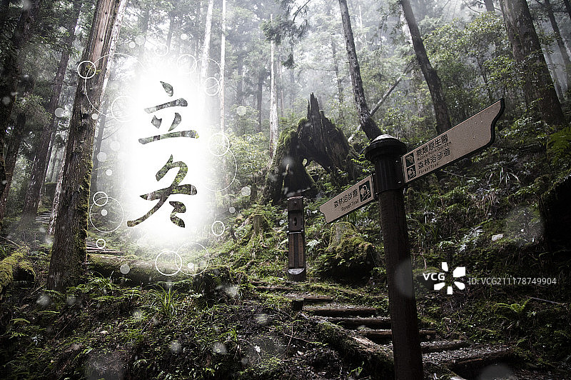 24节气立冬图片素材