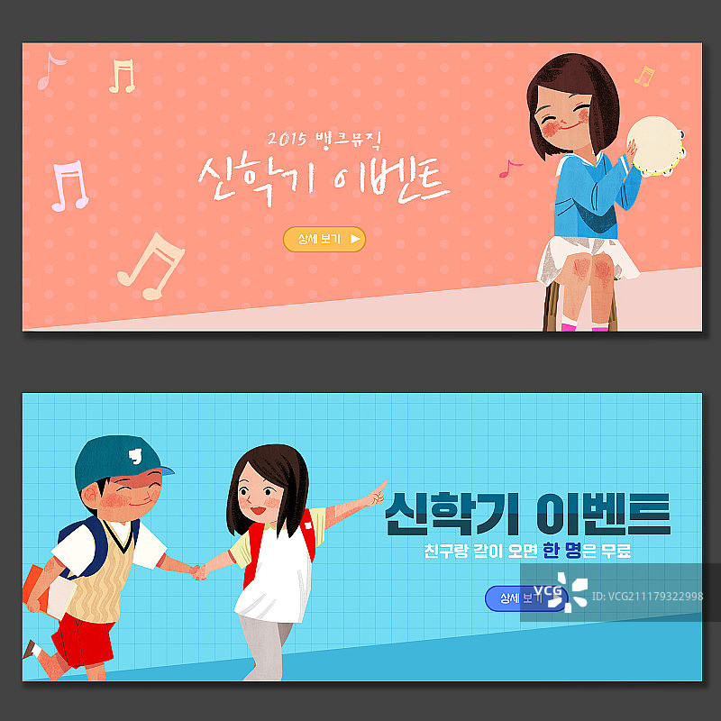 banner活动广告设计图片素材