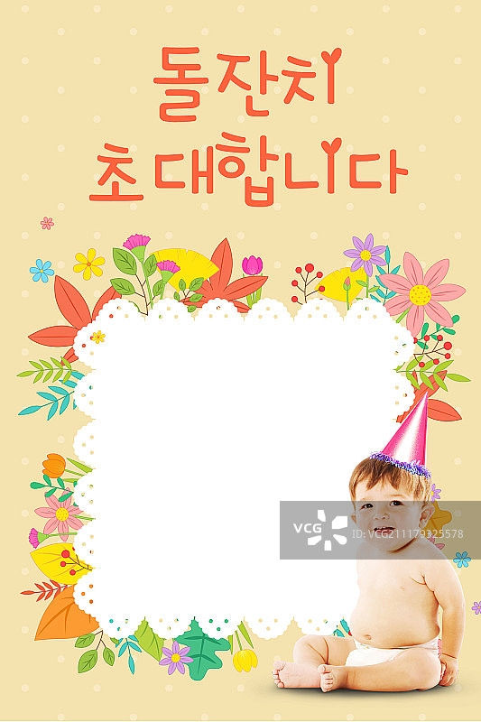 生日、生日派对、庆祝、活动、邀请函图片素材