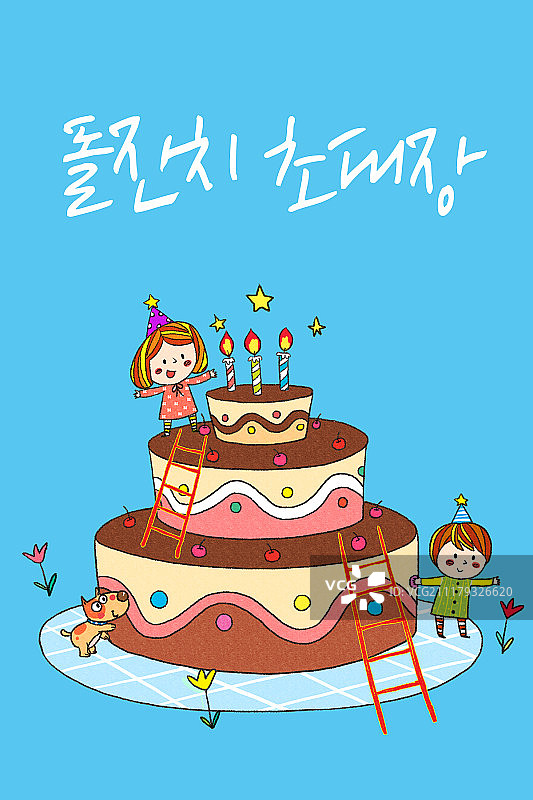 生日、活动、邀请函图片素材