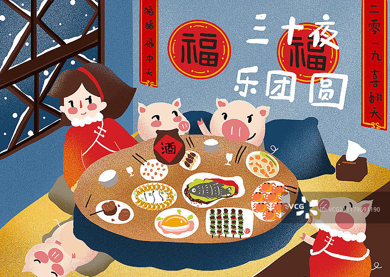 2019猪年年俗插画 大年三十图片素材