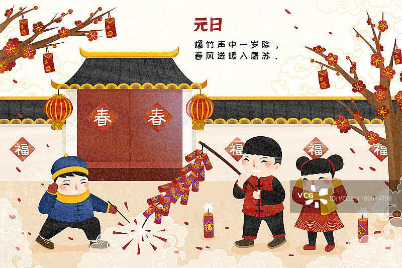 农历新年在庭院外玩爆竹的小孩图片素材