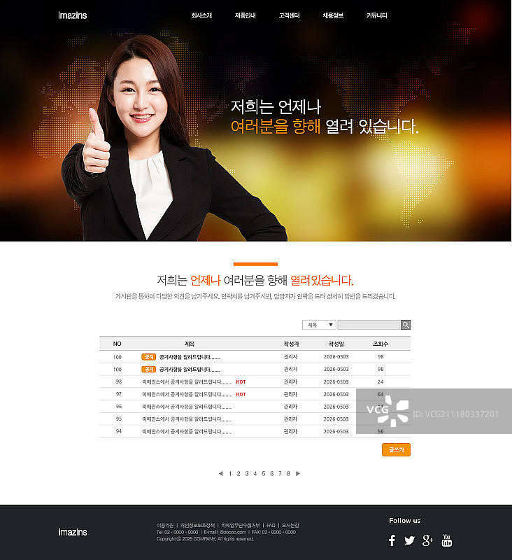 商务Web模板图片素材