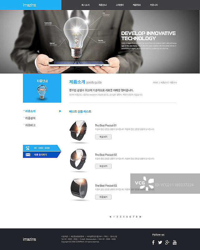 商务Web模板图片素材