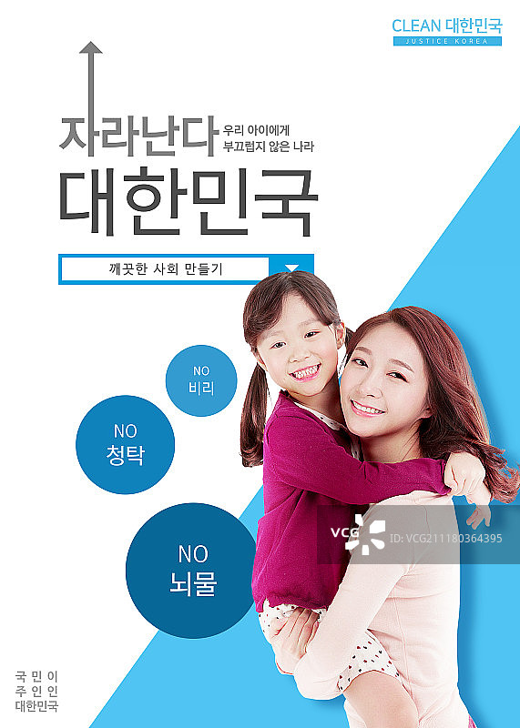 商业、政治主题韩国海报图片素材