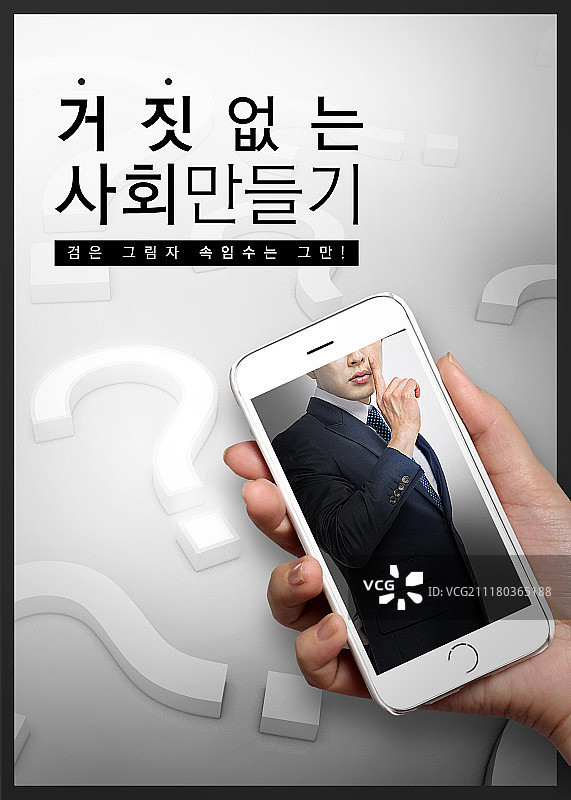 商业、政治主题韩国海报图片素材