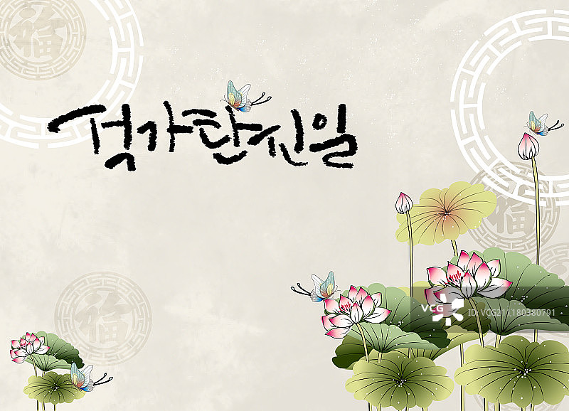 书法，佛诞日，佛教图片素材