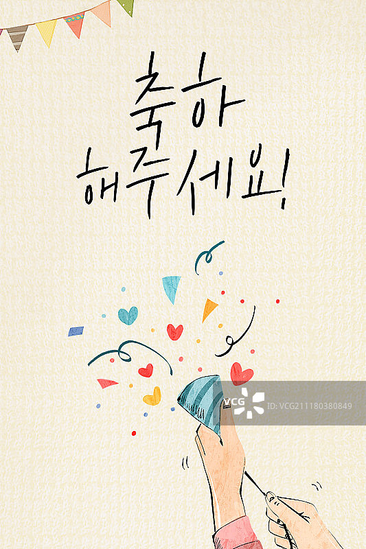 庆典生日活动手机模板图片素材