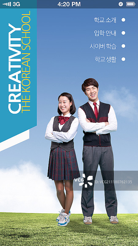 教育类手机模板图片素材