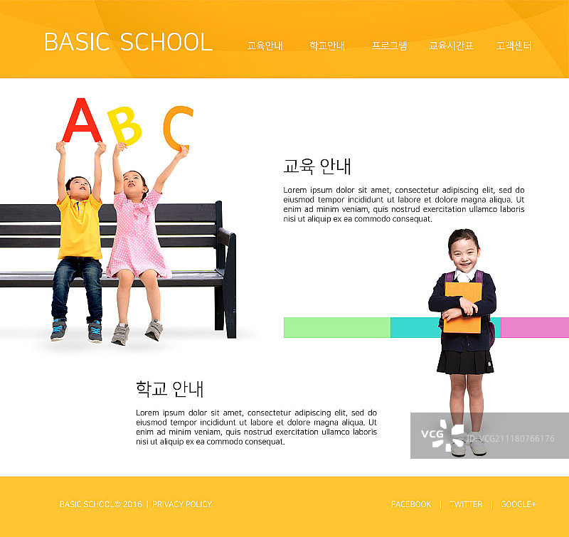 教育网页设计模板图片素材