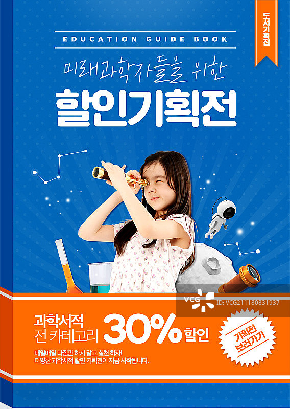 活动页面图片素材