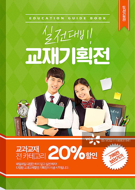 活动页面图片素材