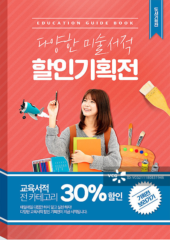 活动页面图片素材