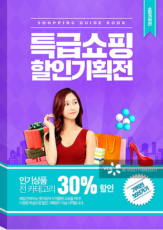 活动页面图片素材