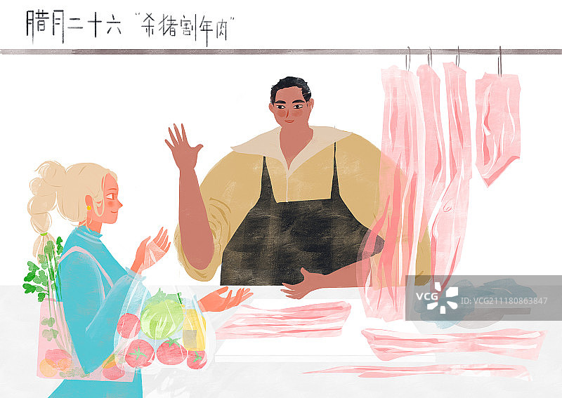 原创年俗-腊月二十六，杀猪割年肉图片素材