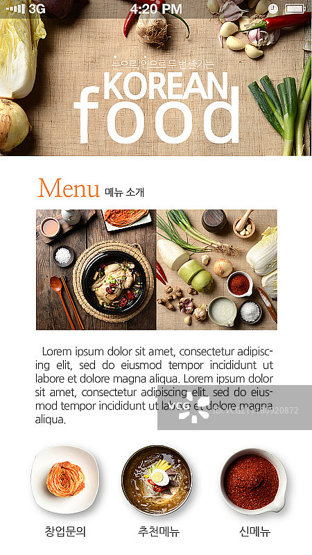 食品手机模板图片素材