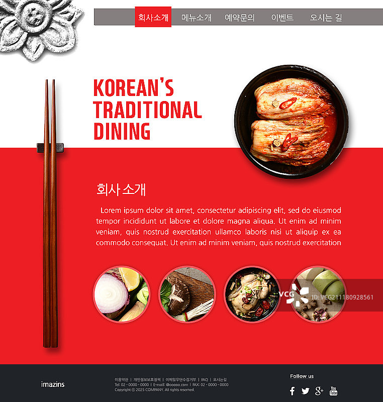 食品网站模板图片素材