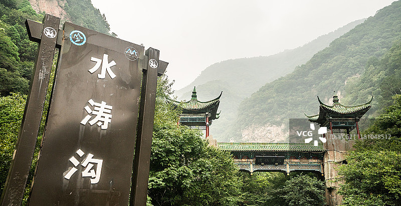 山西绵山风景区风光图片素材