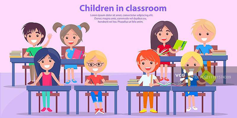 在教室里学习的儿童矢量插图图片素材