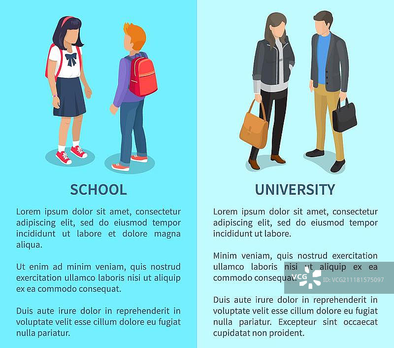 学校大学主题海报与铭文图片素材