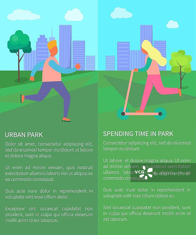 城市公园休闲时光海报集：滑板少年与滑板车少女的矢量插画图片素材