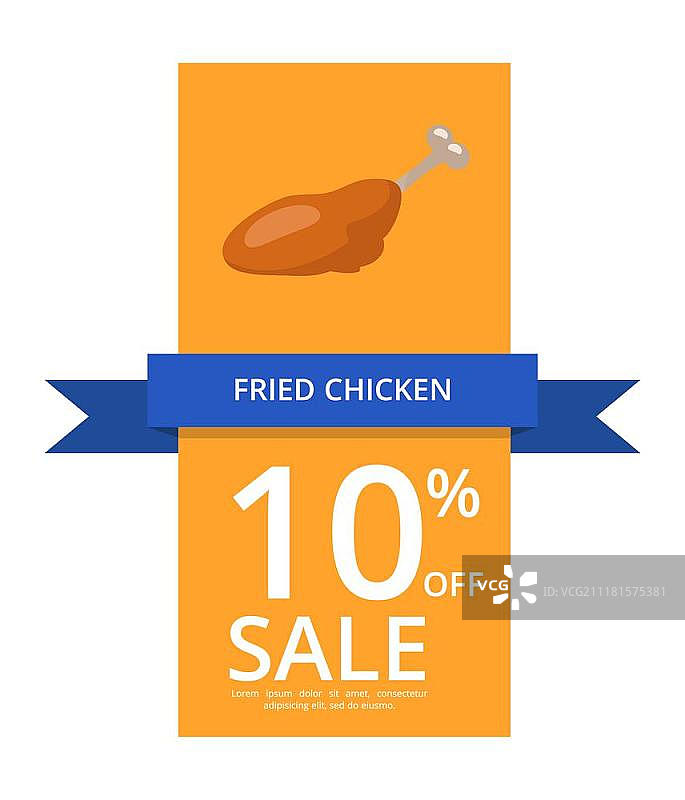 炸鸡促销优惠矢量图图片素材