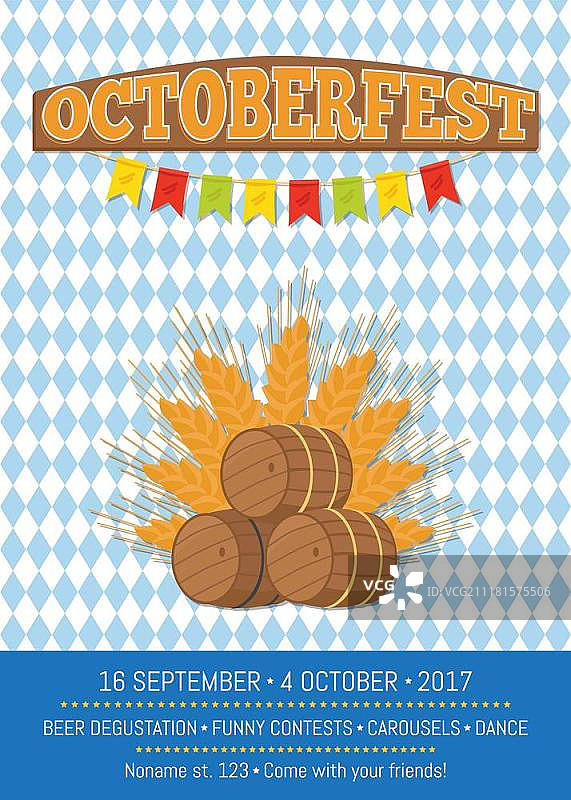 慕尼黑啤酒节宣传海报矢量素材：木桶啤酒与麦穗图片素材