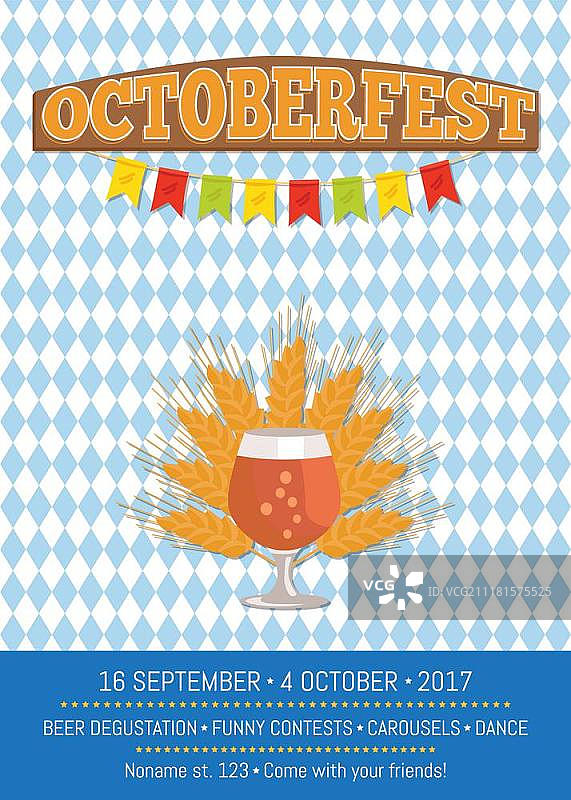 带有啤酒杯的啤酒节宣传海报图片素材