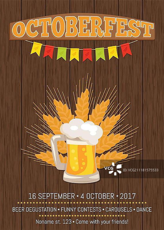 啤酒节创意海报：传统啤酒杯图片素材