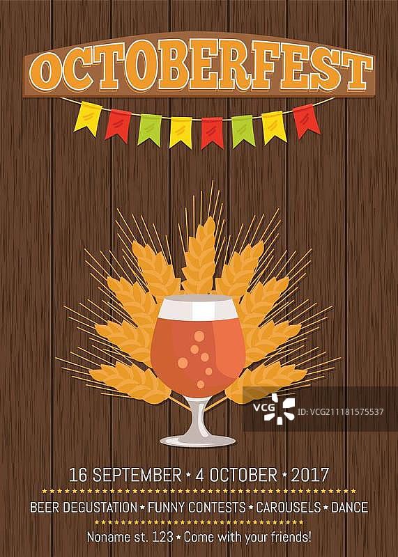 透明玻璃器皿中的白兰地杯啤酒矢量图图片素材