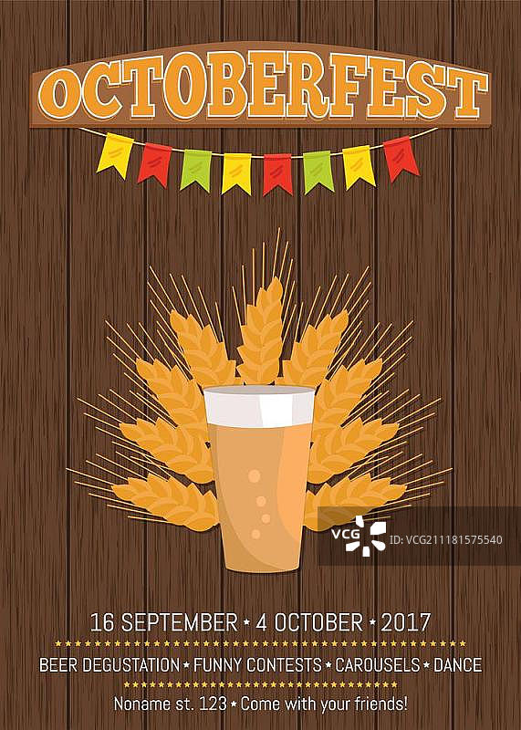 慕尼黑啤酒节创意海报：一杯黑啤酒图片素材