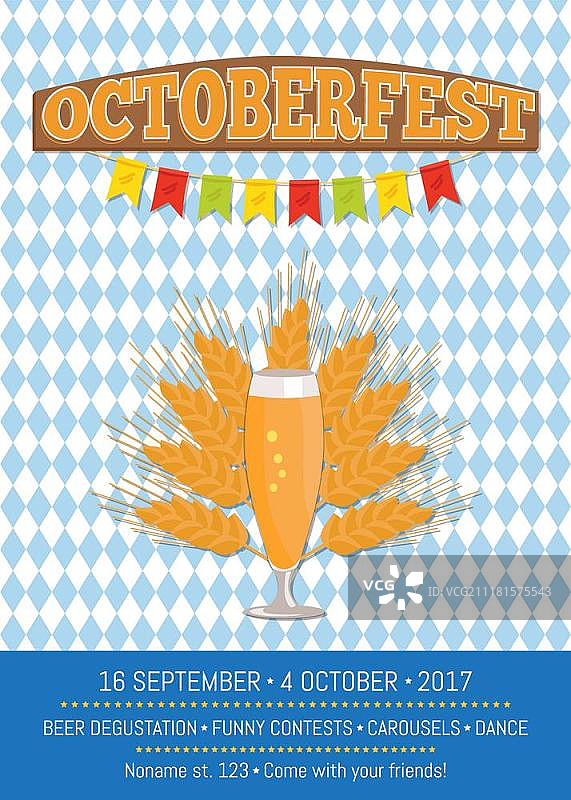 创意啤酒节海报设计图片素材