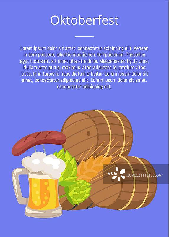 啤酒节海报矢量插画：木桶、啤酒杯、炸香肠、啤酒花和麦穗图片素材