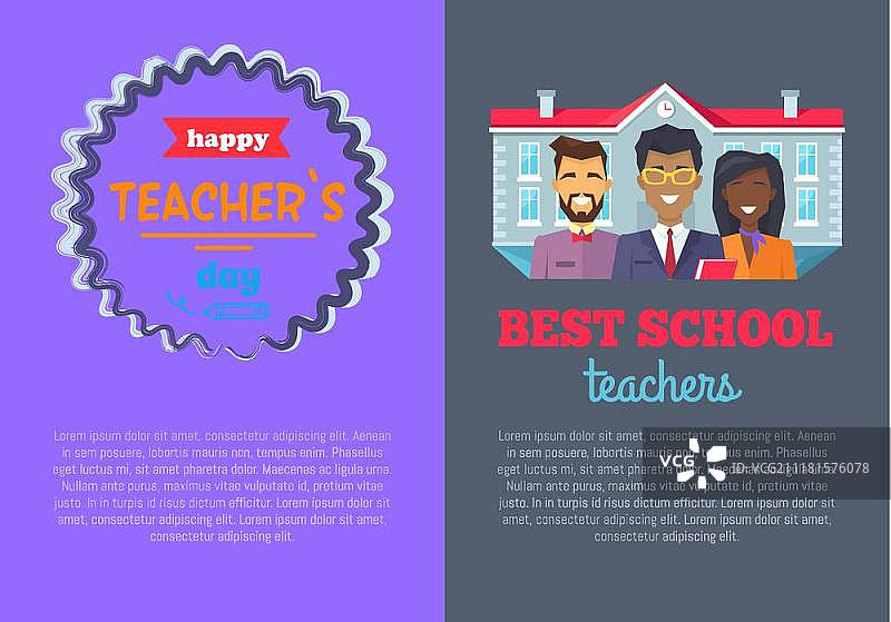 两位最佳教师海报矢量图图片素材