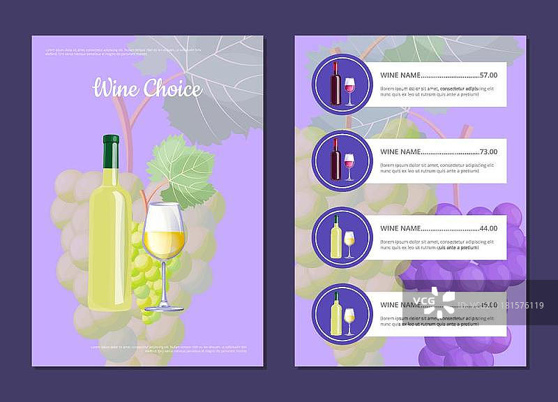 葡萄酒选择及菜单矢量插图：含酒瓶、葡萄图标及价格信息图片素材