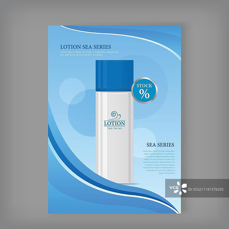 海系列乳液瓶隔离折扣banner图片素材