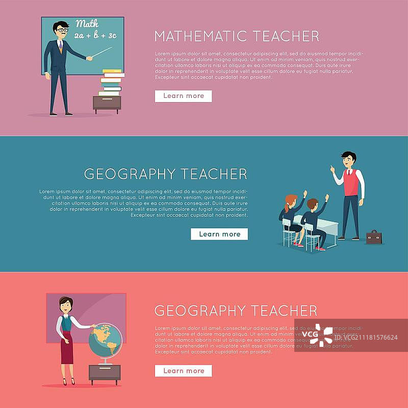 学校教育banner合集：数学和地理老师banner，课堂学习过程、学生和黑板旁的老师插图，网站模板图片素材