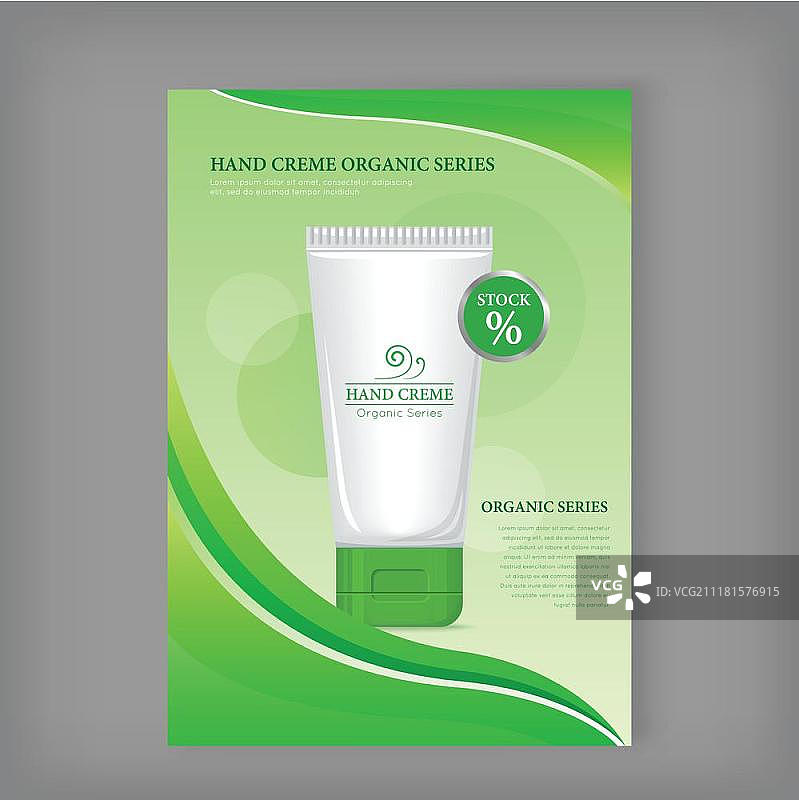 护手霜有机系列。绿色背景化妆品塑料软管。身体和皮肤护理、美容、健康产品矢量图图片素材