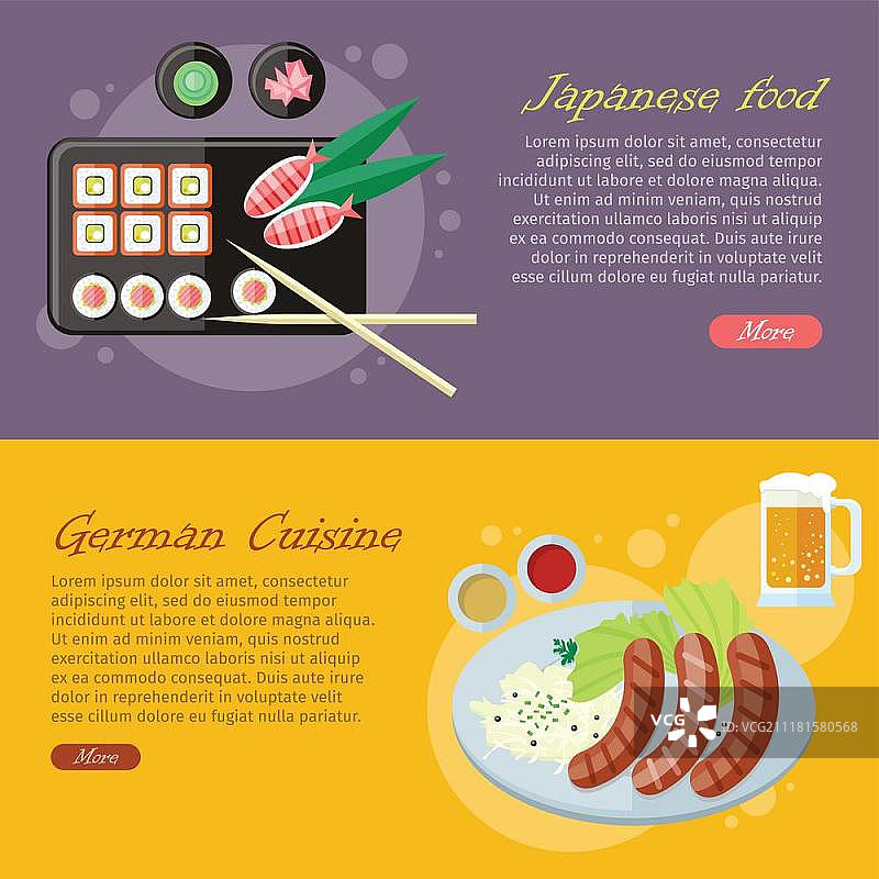 各国美食扁平矢量网络banner合集。各国美食，日本料理，德国美食banner。盘中的寿司卷、竹签、芥末、姜以及盘中带装饰的烤香肠、酱汁和啤酒扁平矢量图片素材