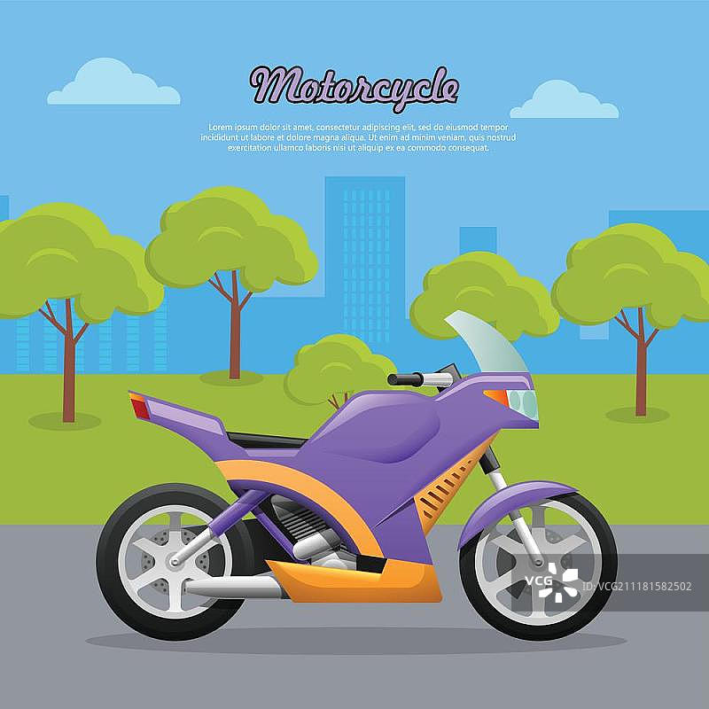 城市道路上的当代紫色摩托车图片素材