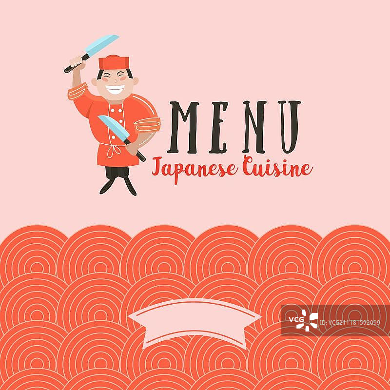 日式料理菜单模板图片素材