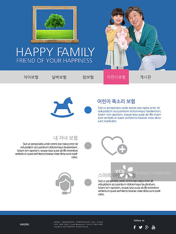 保险网页模板图片素材