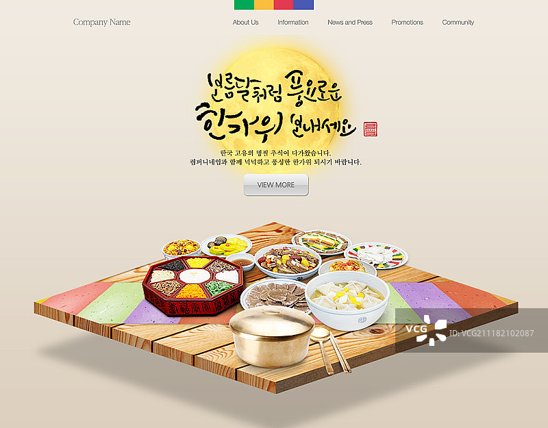 韩国文化网页模板图片素材